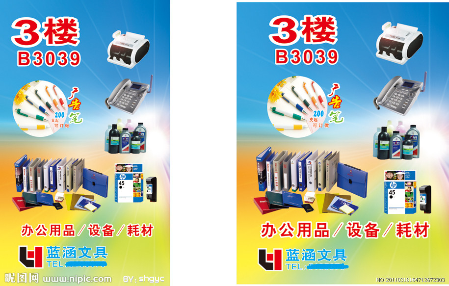 蓝涵文具 一站式矢量图库助力广告设计创新