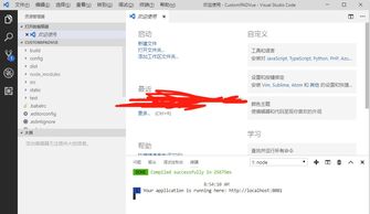 初学者前端开发工具指南 从宇宙最强IDE到轻量级选择