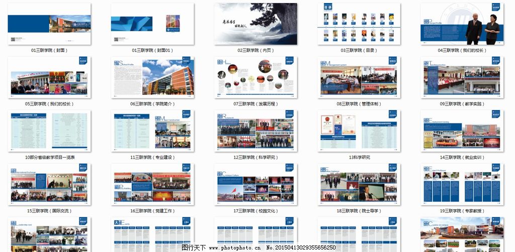 三联学院画册设计与软件开发