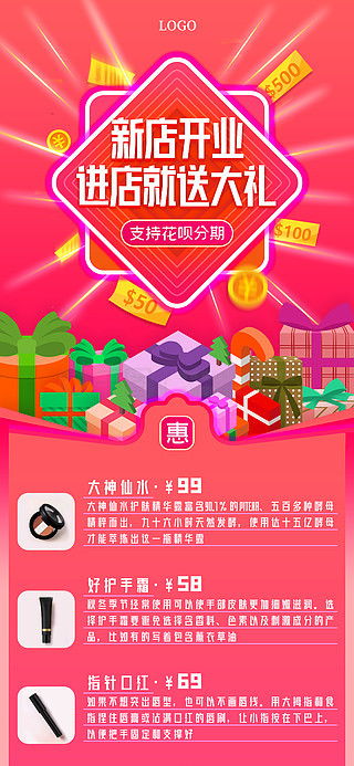 商品展示广告设计素材免费下载与千图网代理代办服务指南